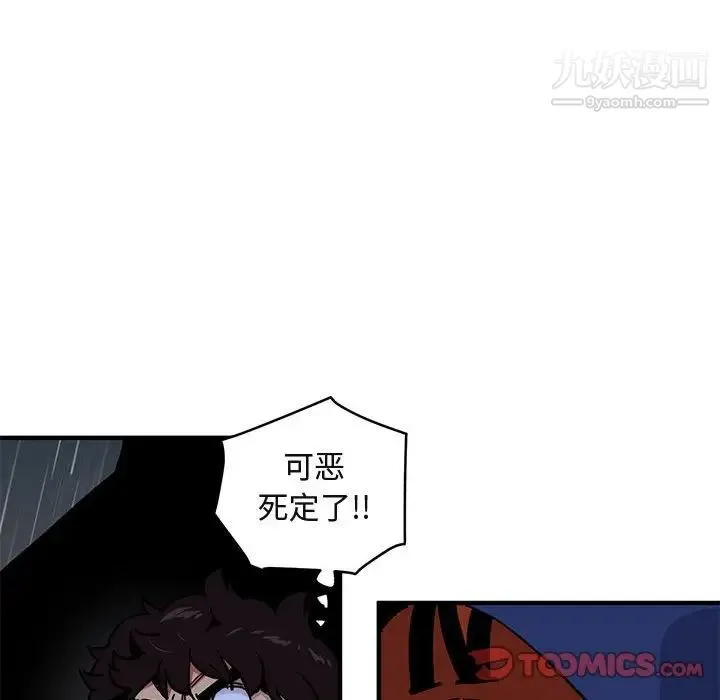 闯入我们家的H先生 第38话 第30页