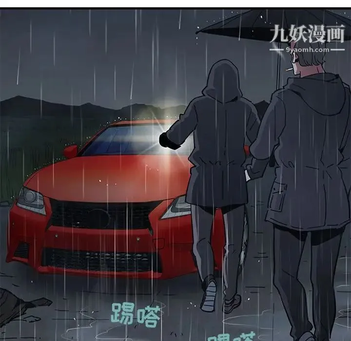 闯入我们家的H先生 第38话 第21页