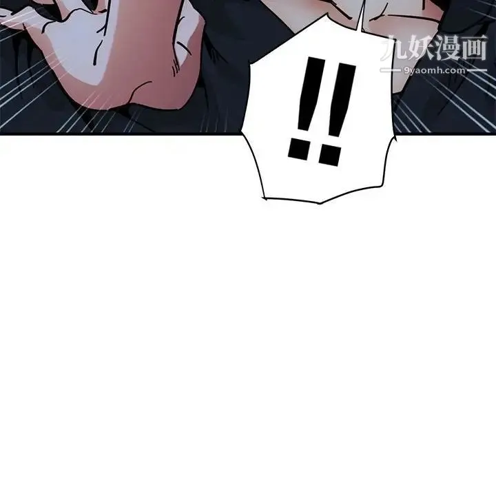 闯入我们家的H先生 第38话 第37页