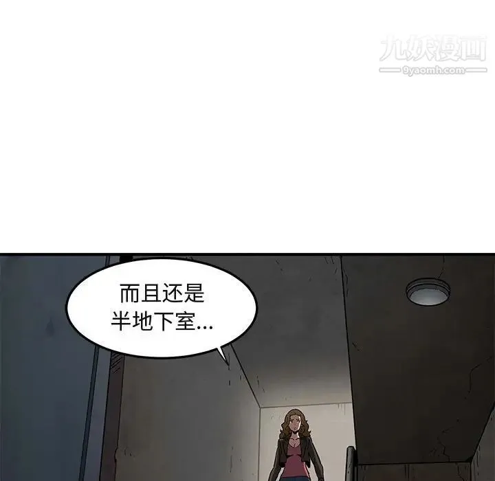 闯入我们家的H先生 第13话 第36页