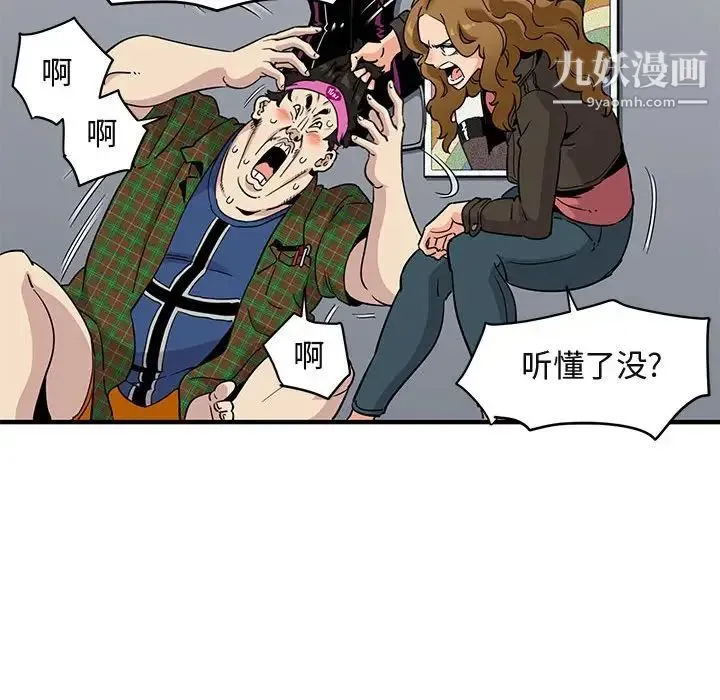 闯入我们家的H先生 第13话 第72页