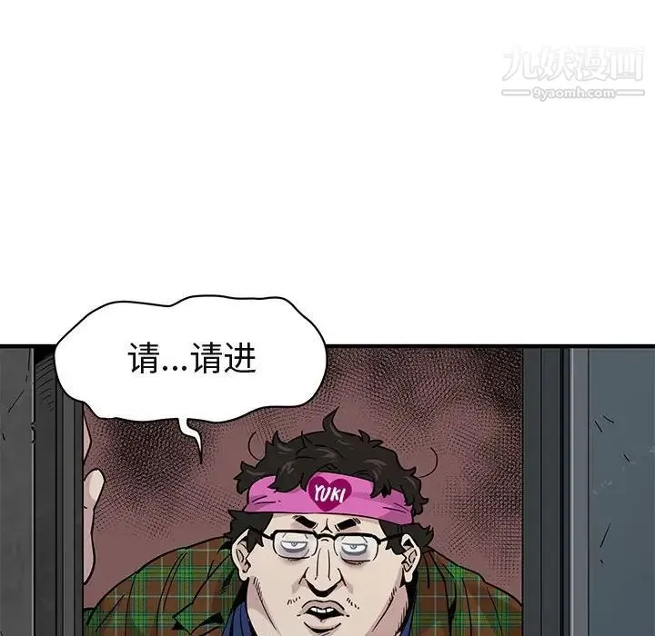 闯入我们家的H先生 第13话 第48页