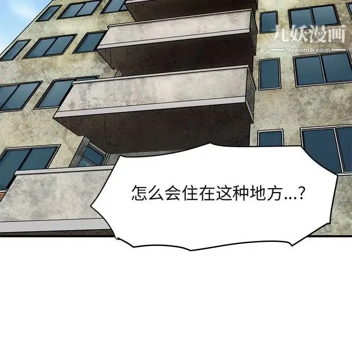 闯入我们家的H先生 第13话 第35页