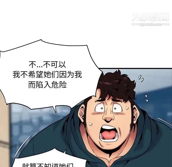 闯入我们家的H先生 第13话 第22页