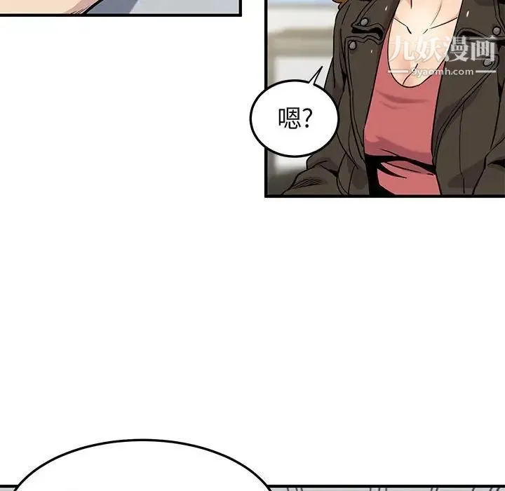 闯入我们家的H先生 第13话 第61页