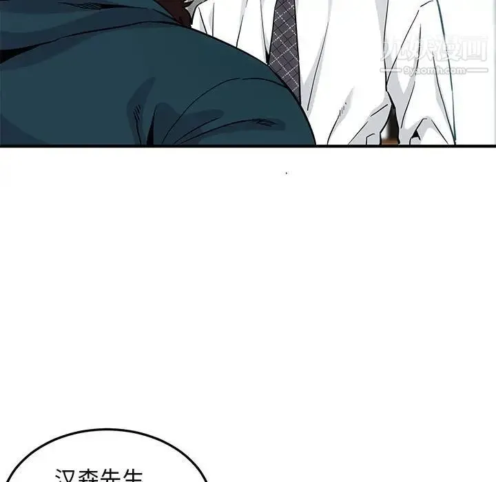 闯入我们家的H先生 第13话 第11页