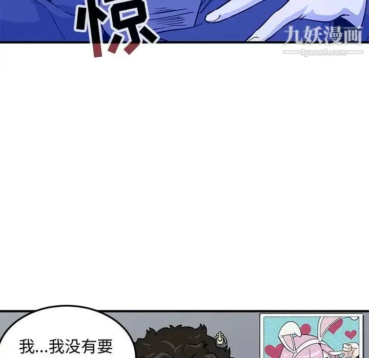 闯入我们家的H先生 第13话 第65页