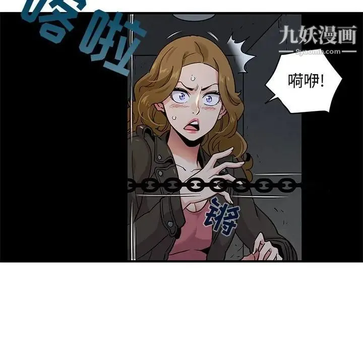 闯入我们家的H先生 第13话 第40页