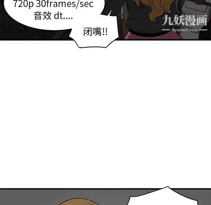 闯入我们家的H先生 第13话 第80页