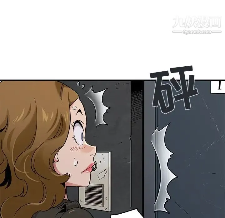 闯入我们家的H先生 第13话 第44页