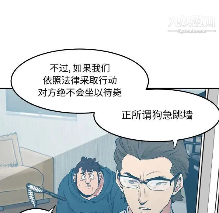 闯入我们家的H先生 第13话 第15页