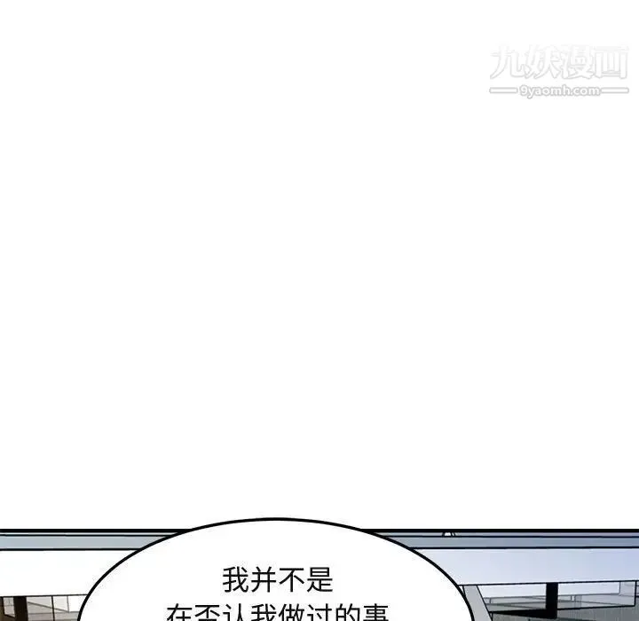 闯入我们家的H先生 第13话 第8页