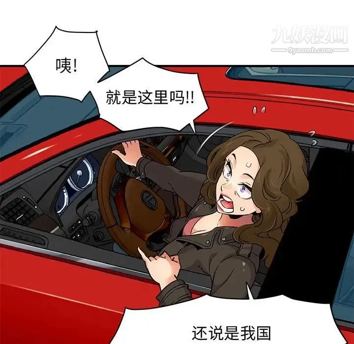 闯入我们家的H先生 第13话 第33页
