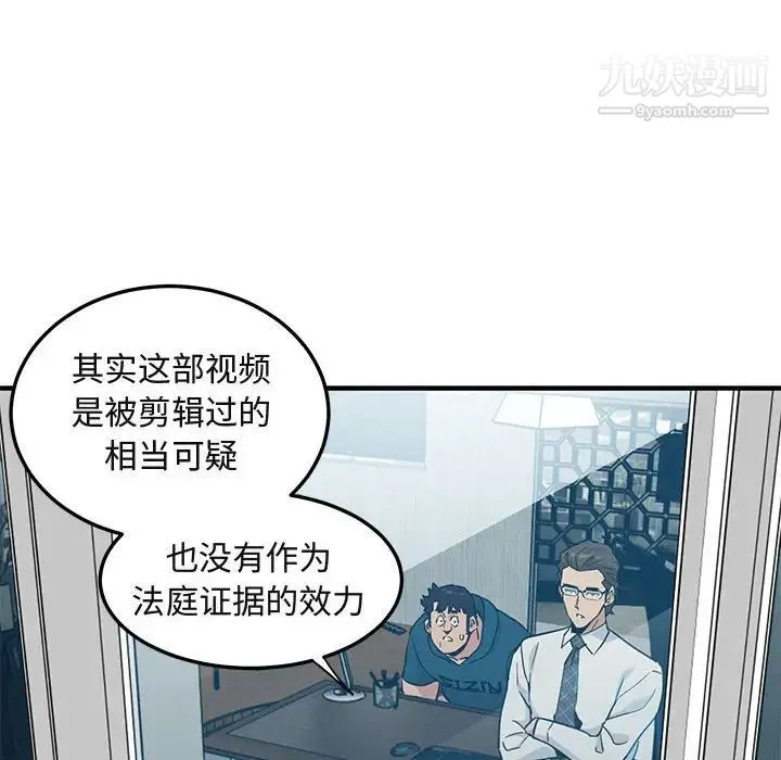 闯入我们家的H先生 第13话 第13页