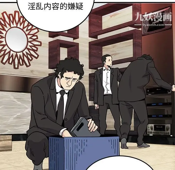 闯入我们家的H先生 第56话-最终话 第55页