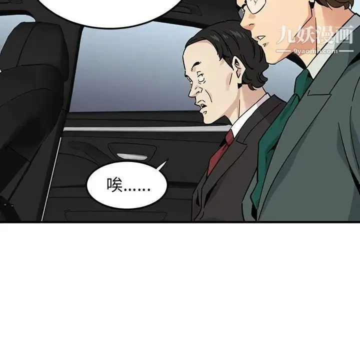 闯入我们家的H先生 第56话-最终话 第70页