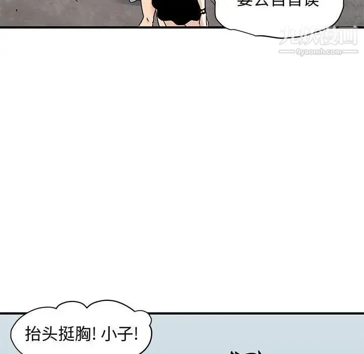 闯入我们家的H先生 第56话-最终话 第79页