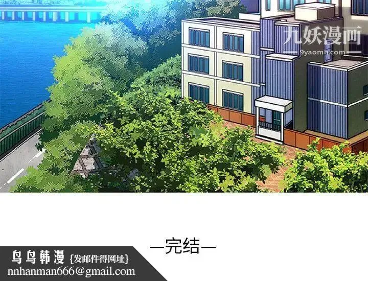 闯入我们家的H先生 第56话-最终话 第131页