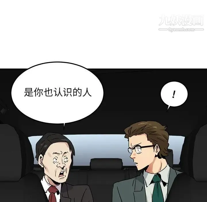 闯入我们家的H先生 第56话-最终话 第71页