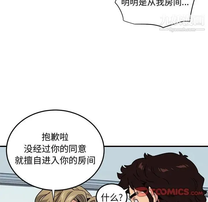 闯入我们家的H先生 第56话-最终话 第102页
