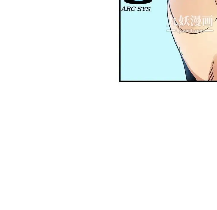 闯入我们家的H先生 第56话-最终话 第14页