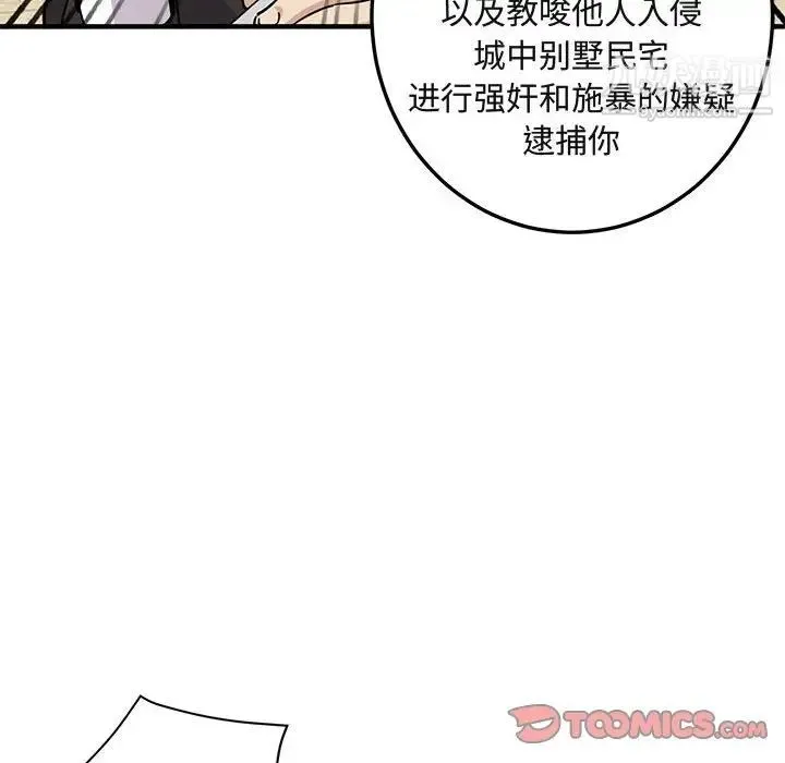闯入我们家的H先生 第56话-最终话 第60页