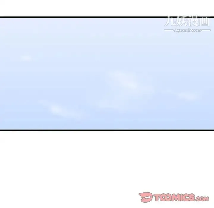 闯入我们家的H先生 第56话-最终话 第108页