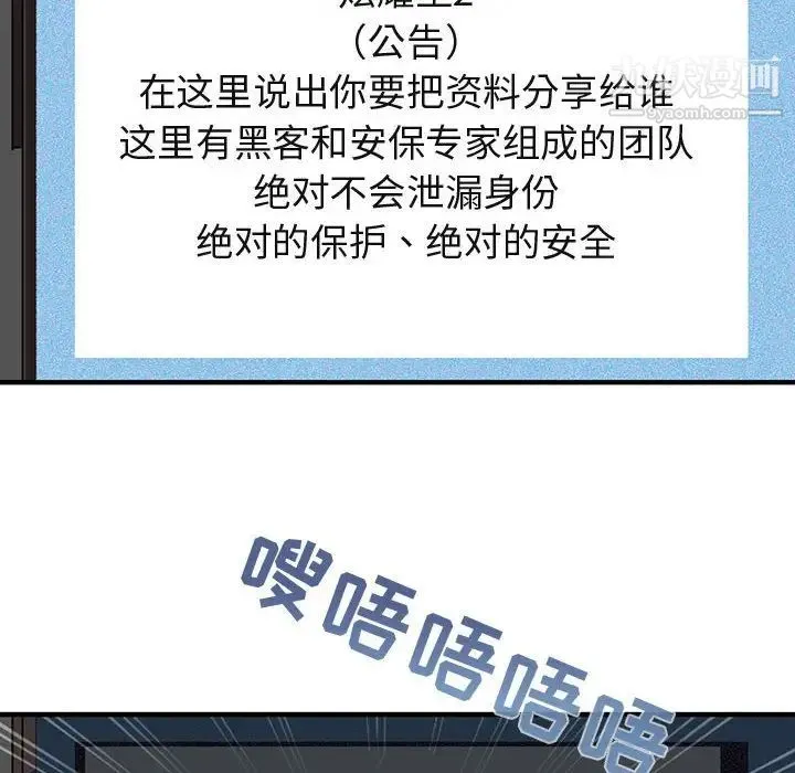 闯入我们家的H先生 第56话-最终话 第26页