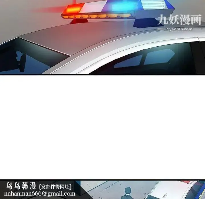 闯入我们家的H先生 第56话-最终话 第67页