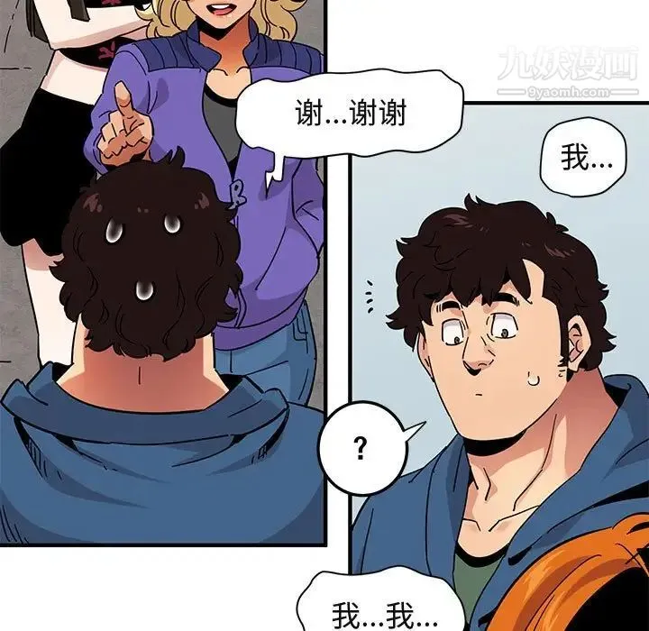 闯入我们家的H先生 第56话-最终话 第82页