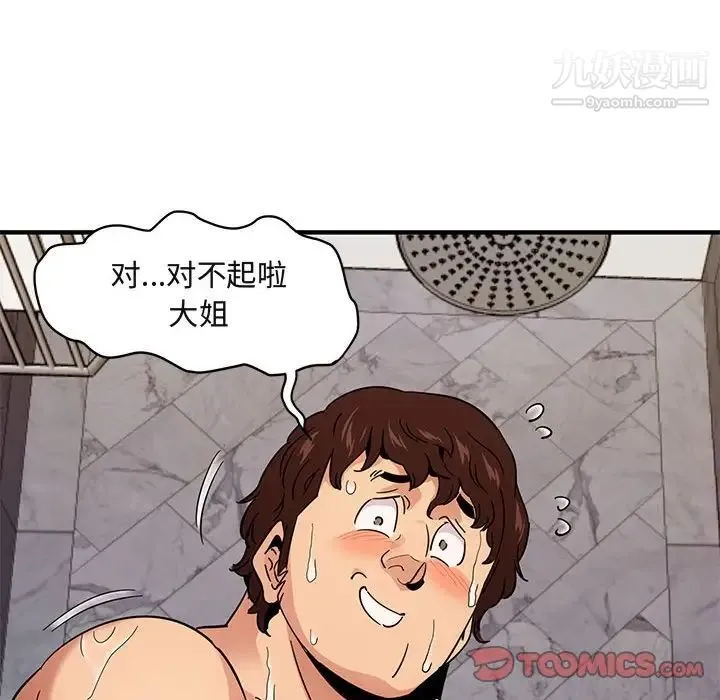 闯入我们家的H先生 第56话-最终话 第111页