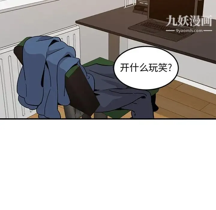闯入我们家的H先生 第56话-最终话 第5页