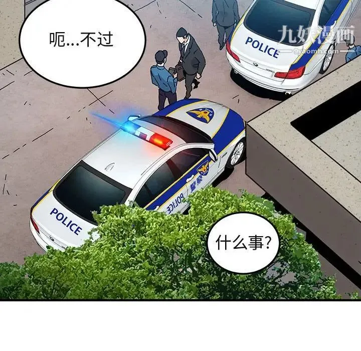 闯入我们家的H先生 第56话-最终话 第68页