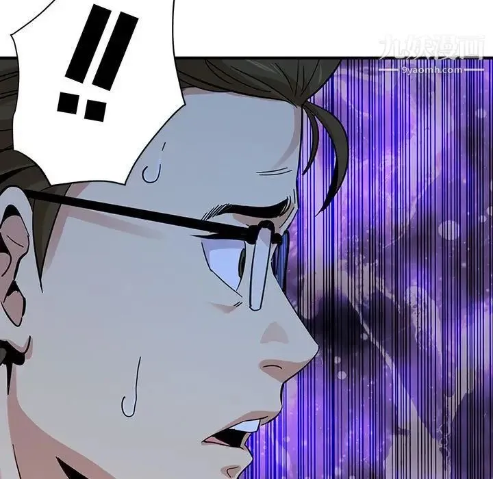 闯入我们家的H先生 第56话-最终话 第61页