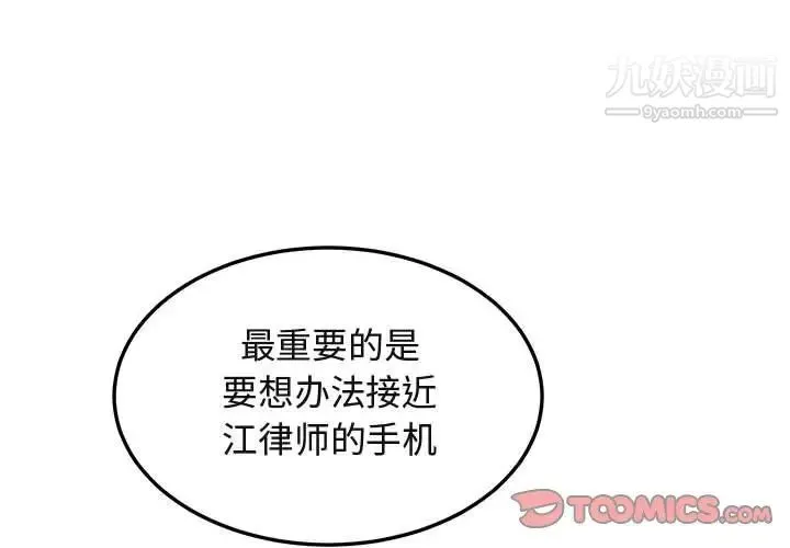 闯入我们家的H先生 第56话-最终话 第3页