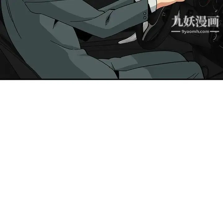 闯入我们家的H先生 第56话-最终话 第29页