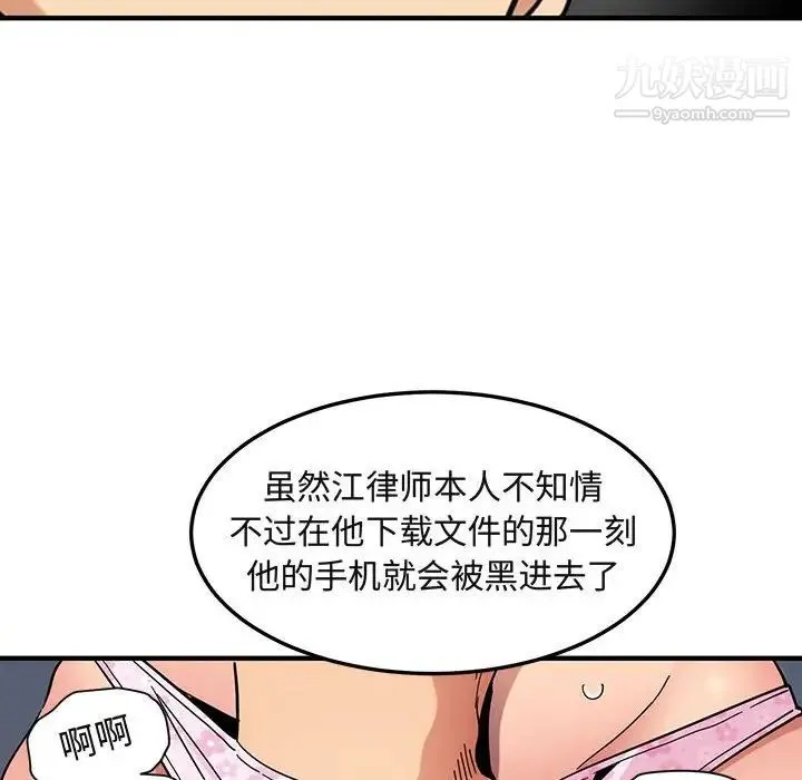 闯入我们家的H先生 第56话-最终话 第16页