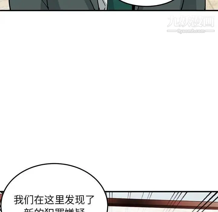 闯入我们家的H先生 第56话-最终话 第58页