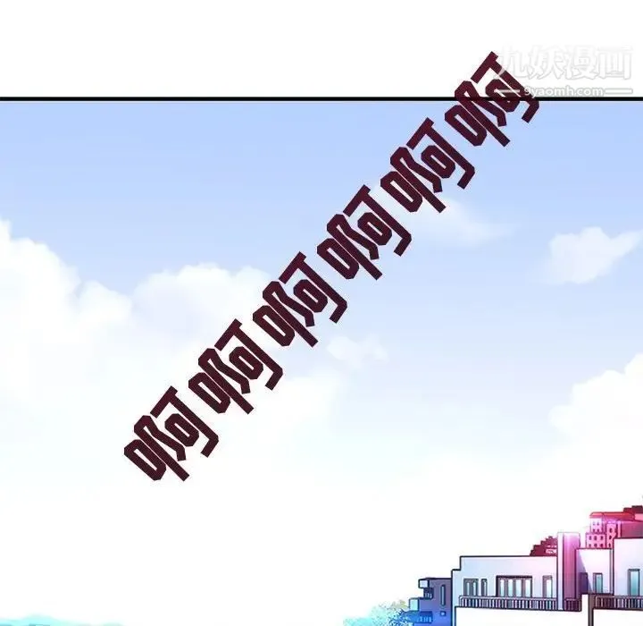 闯入我们家的H先生 第56话-最终话 第109页