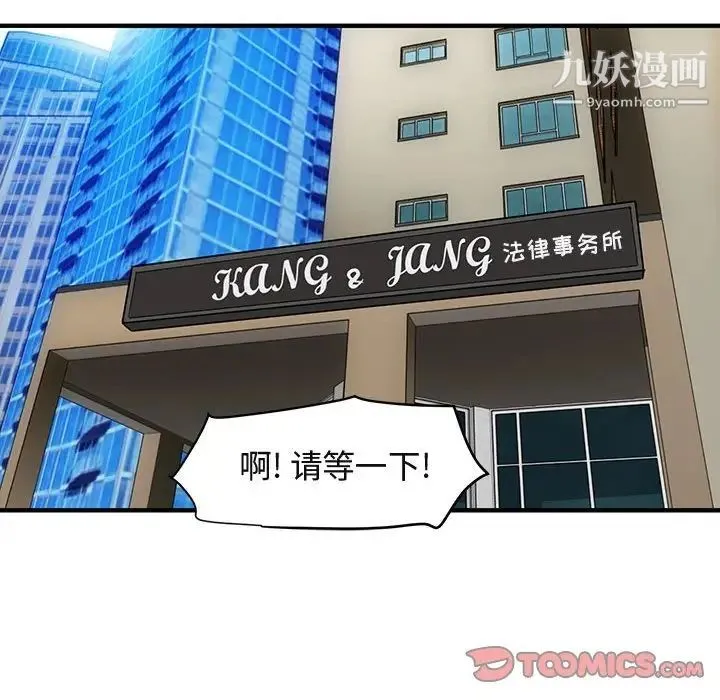闯入我们家的H先生 第56话-最终话 第36页
