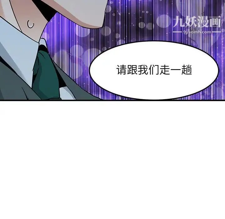 闯入我们家的H先生 第56话-最终话 第62页