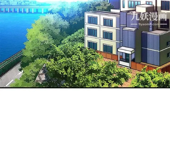 闯入我们家的H先生 第56话-最终话 第110页