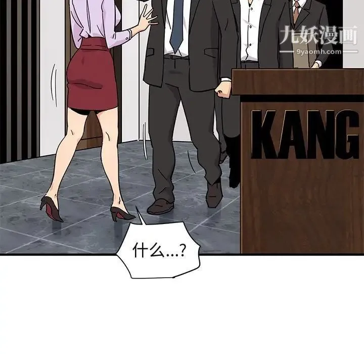 闯入我们家的H先生 第56话-最终话 第40页