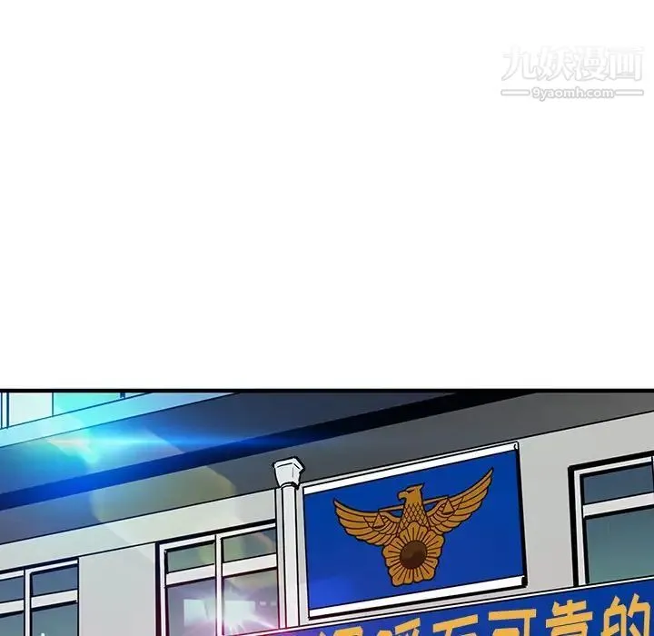 闯入我们家的H先生 第56话-最终话 第74页