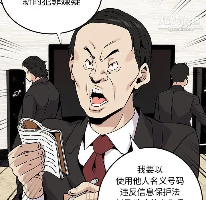 闯入我们家的H先生 第56话-最终话 第59页
