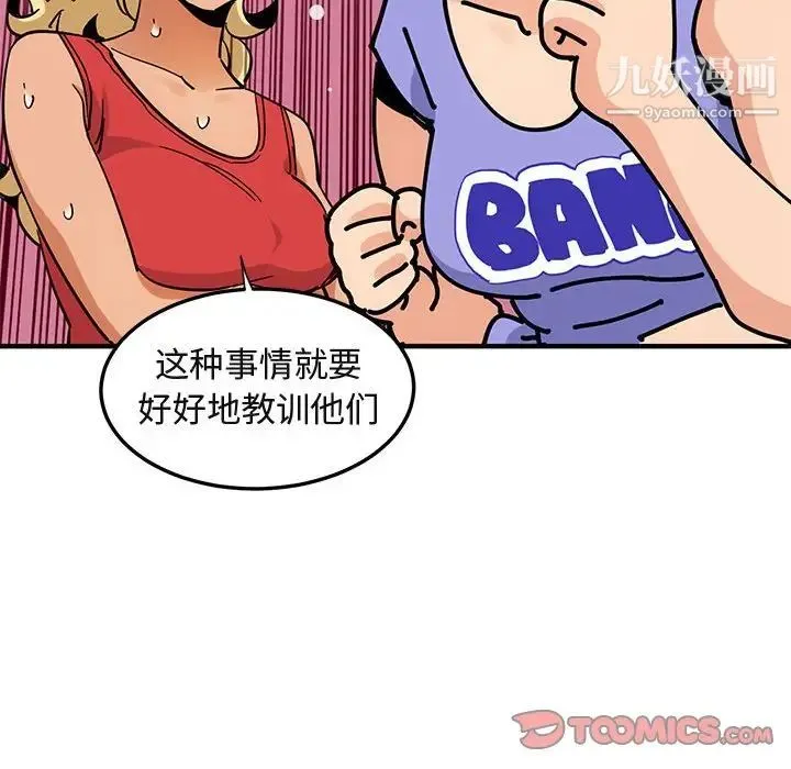 闯入我们家的H先生 第56话-最终话 第120页
