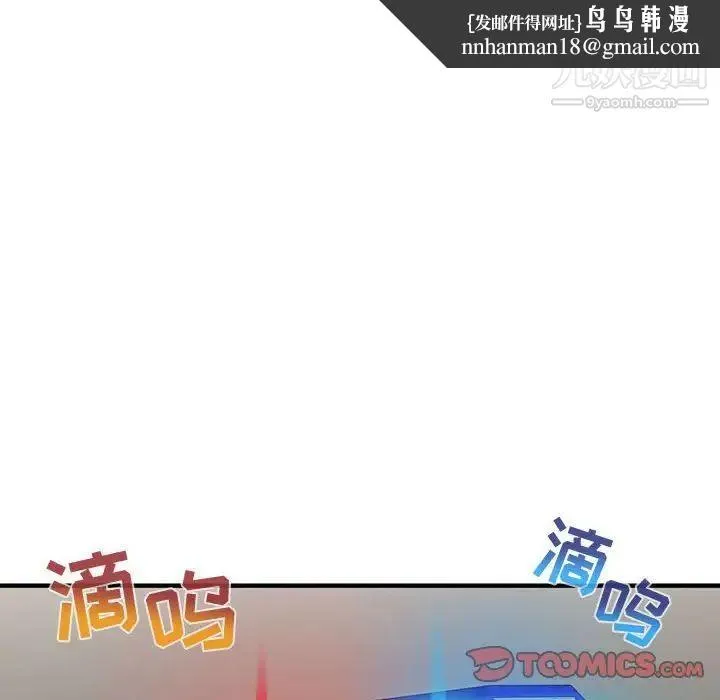 闯入我们家的H先生 第56话-最终话 第66页