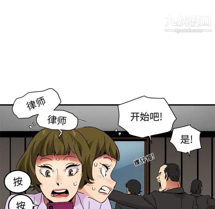 闯入我们家的H先生 第56话-最终话 第41页