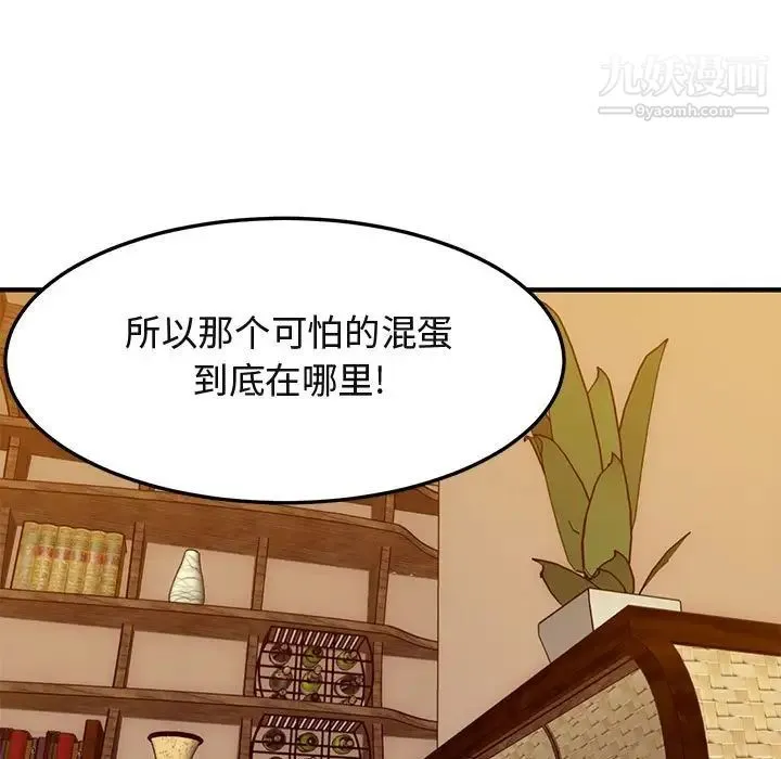 闯入我们家的H先生 第35话 第33页