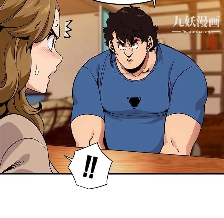 闯入我们家的H先生 第35话 第49页